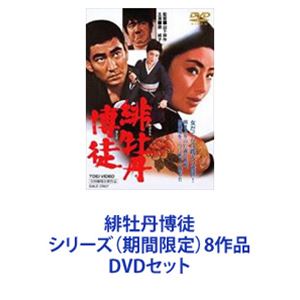 中古】山口百恵 主演 映画大全集 伊豆の踊子、潮騒、絶唱