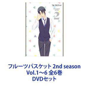 フルーツバスケット 2nd season Vol.1〜6 全6巻 [DVDセット]