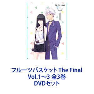フルーツバスケット The Final 全3巻セットDVD Amazon.co.jp: フルーツバスケット The Final 全3巻セット ［Blu