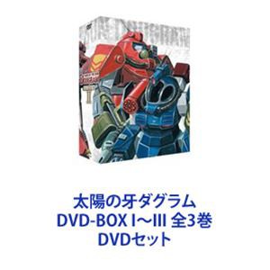 太陽の牙ダグラム DVD-BOX I〜III 全3巻 [DVDセット]の通販はau PAY マーケット - エスネット ストアー | au PAY  マーケット－通販サイト