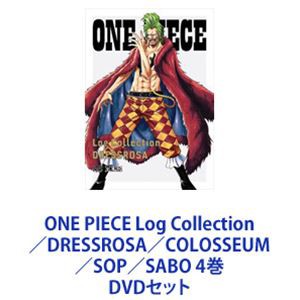 ONE PIECE Log Collection／DRESSROSA／COLOSSEUM／SOP／SABO 4巻 [DVDセット]のサムネイル