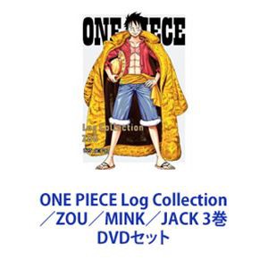 ONE PIECE Log Collection／ZOU／MINK／JACK 3巻 [DVDセット] 海外通販