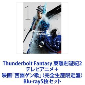 乱歩奇譚 Game of Laplace 1〜5（完全生産限定版） 全5巻 [DVD