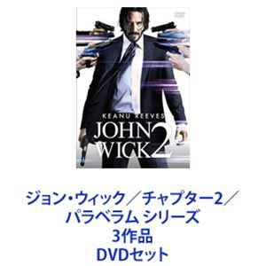 ジョン・ウィック DVD ３点セット sariater-hotel.com