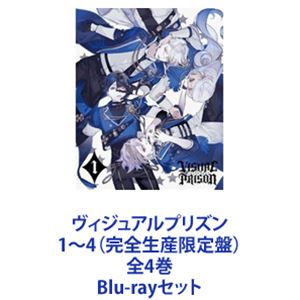 ヴィジュアルプリズン 1〜4（完全生産限定盤）全4巻 [Blu-ray