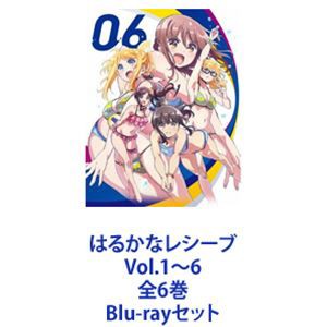 はるかなレシーブVol.1〜6 全6巻 [Blu-rayセット]