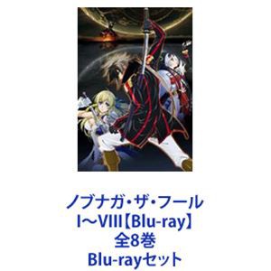 ノブナガ・ザ・フール I〜VIII【Blu-ray】全8巻 [Blu-rayセット]