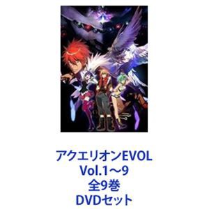 ✨今だけ限定価格!✨ [] アクエリオンEVOL Vol.1〜9 全9巻 [DVDセット