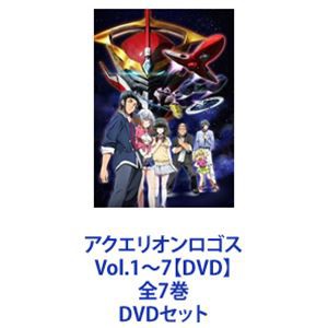 アクエリオンロゴス Vol.1〜7【DVD】 全7巻 [DVDセット]の通販はau PAY