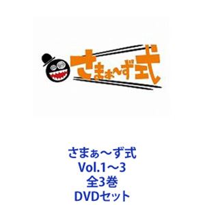 さまぁ〜ず×さまぁ〜ず Blu-ray（Vol.44＆Vol.45＆Vol.46＆Vol.47