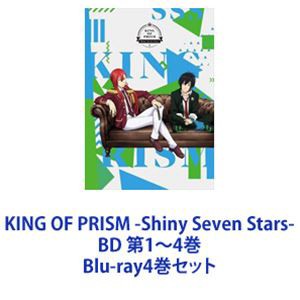 KING OF PRISM -Shiny Seven Stars- BD 第1〜4巻 [Blu-ray4巻セット]の通販は