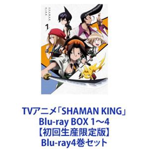 TVアニメ「SHAMAN KING」Blu-ray BOX 1〜4【初回生産限定版】 [Blu-ray4巻セット]