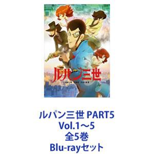 Blu-ray】TV ルパン三世 PART5 Vol.1 | アニメイト