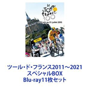 オンラインストア安い ツール・ド・フランス2011〜2021 スペシャルBOX