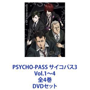 PSYCHO-PASS サイコパス3 Vol.1〜4 全4巻 [DVDセット] その他アニメ