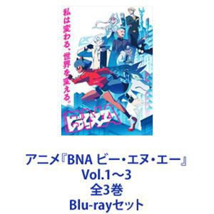 アニメ『BNA ビー・エヌ・エー』Vol.1 諸星すみれ | monsterdog.com.br