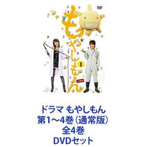 通販限定 ドラマ もやしもん ドラマ もやしもん DVD全4巻セット 実写版 DVD