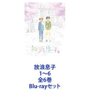 正式 [] 放浪息子 1〜6 全6巻 [Blu-rayセット] - segad.rr.gov.br