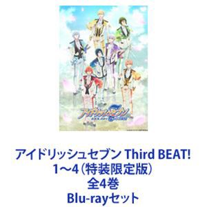 アイドリッシュセブン Third BEAT! 1〜4（特装限定版）全4巻 [Blu-ray