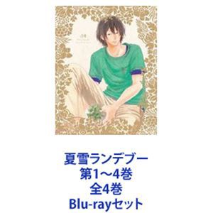 夏雪ランデブー 第1〜4巻 全4巻 [Blu-rayセット] その他アニメ