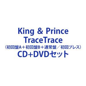 King ＆ Prince / TraceTrace（初回盤A＋初回盤B＋通常盤初回