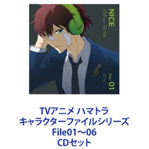 ナイス（CV.逢坂良太） / TVアニメ ハマトラ キャラクターファイルシリーズ File01〜06 [CDセット]の通販は 6,336円