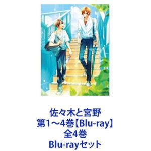 みラッピング無料 佐々木と宮野 第1〜4巻【Blu-ray】全4巻 [Blu-ray