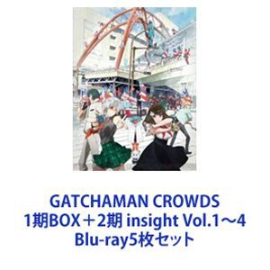 NEW限定品」 GATCHAMAN CROWDS 1期BOX＋2期 insight Vol.1〜4 [Blu