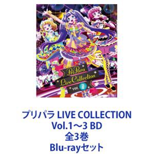 プリパラ LIVE COLLECTION Vol.1〜3 BD 全3巻 [Blu-rayセット]の通販は 10,034円