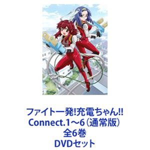 ファイト一発!充電ちゃん!! Connect.1〜6(通常版)全6巻 [DVDセット]/メディアu003eDVD・ビデオ