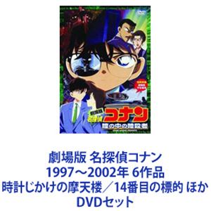 Amazon.co.jp: 名探偵コナンDVD PART17 vol.8 : 高山みなみ
