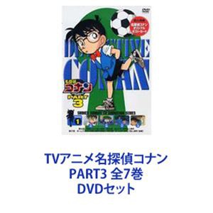 【ジャケット1枚のみ】DVD▼名探偵コナン PART7 全9枚 レンタル落ち  DVD