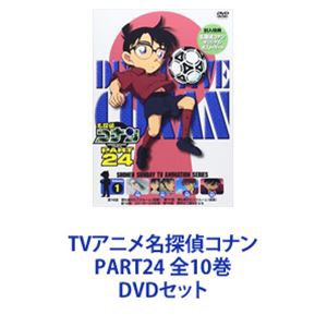 【HOT人気SALE】DVD [全10巻セット]名探偵コナン PART24 Vol.1~10 ま行