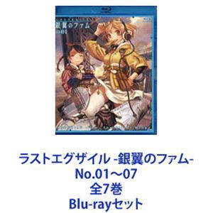 ラストエグザイル　銀翼のファム　全巻Blu-ray