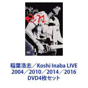 稲葉浩志／Koshi Inaba LIVE 2004／2010／2014／2016 [DVD4枚セット]の通販は