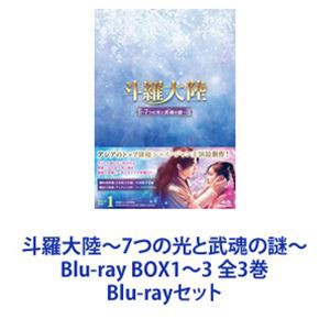 斗羅大陸 DVD BOX 1.2.3 - 外国映画