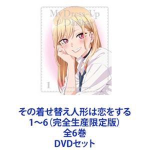 その着せ替え人形は恋をする 完全生産限定版 DVD 全6巻セット まとめ買い商品 > 【DVD一括購入】TV その着せ替え人形は恋をする 1～6
