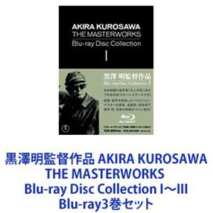 黒澤明監督作品 AKIRA KUROSAWA THE MASTERWORKS Blu-ray Disc