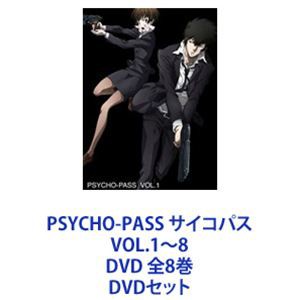 米ロ外相会談 [] PSYCHO-PASS サイコパス VOL.1〜8 DVD 全8巻 [DVD