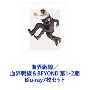 血界戦線／血界戦線＆BEYOND 第1・2期 [Blu-ray7枚セット]