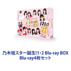 乃木坂スター誕生!1・2 Blu-ray BOX [Blu-ray4枚セット]の通販はau PAY