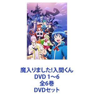 魔入りました!入間くん DVD 1〜6 全6巻 [DVDセット]