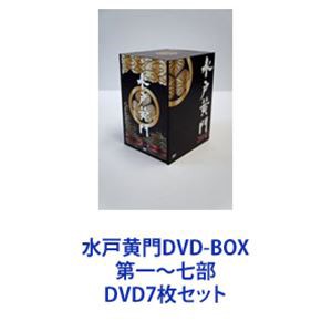 水戸黄門DVD-BOX 第一〜七部 [DVD7枚セット]の通販はau PAY マーケット