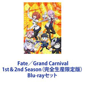 Blu-ray FGOカーニバル 1st＆2nd Seasonセット-