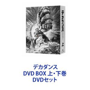 デカダンス DVD BOX 上・下巻 [DVDセット]の通販はau PAY マーケット