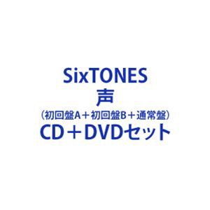 SixTONES CD DVDセット