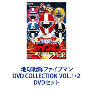 地球戦隊ファイブマン DVD COLLECTION VOL.1・2 [DVDセット] 即納/在庫