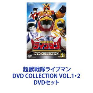 格安ネット通販 [] 超獣戦隊ライブマン DVD COLLECTION VOL.1・2 [DVD