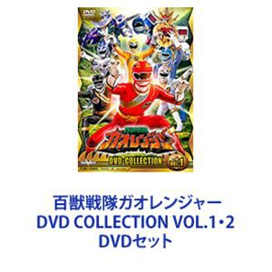 百獣戦隊ガオレンジャー DVD COLLECTION VOL.1・2 [DVDセット] - 特撮