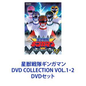 星獣戦隊ギンガマン DVD COLLECTION VOL.1・2 [DVDセット]の通販はau